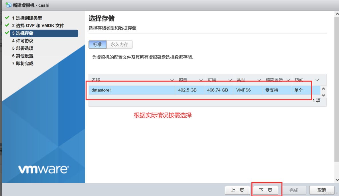 esxi虚拟win10密码忘记 vm esxi默认密码_java_33