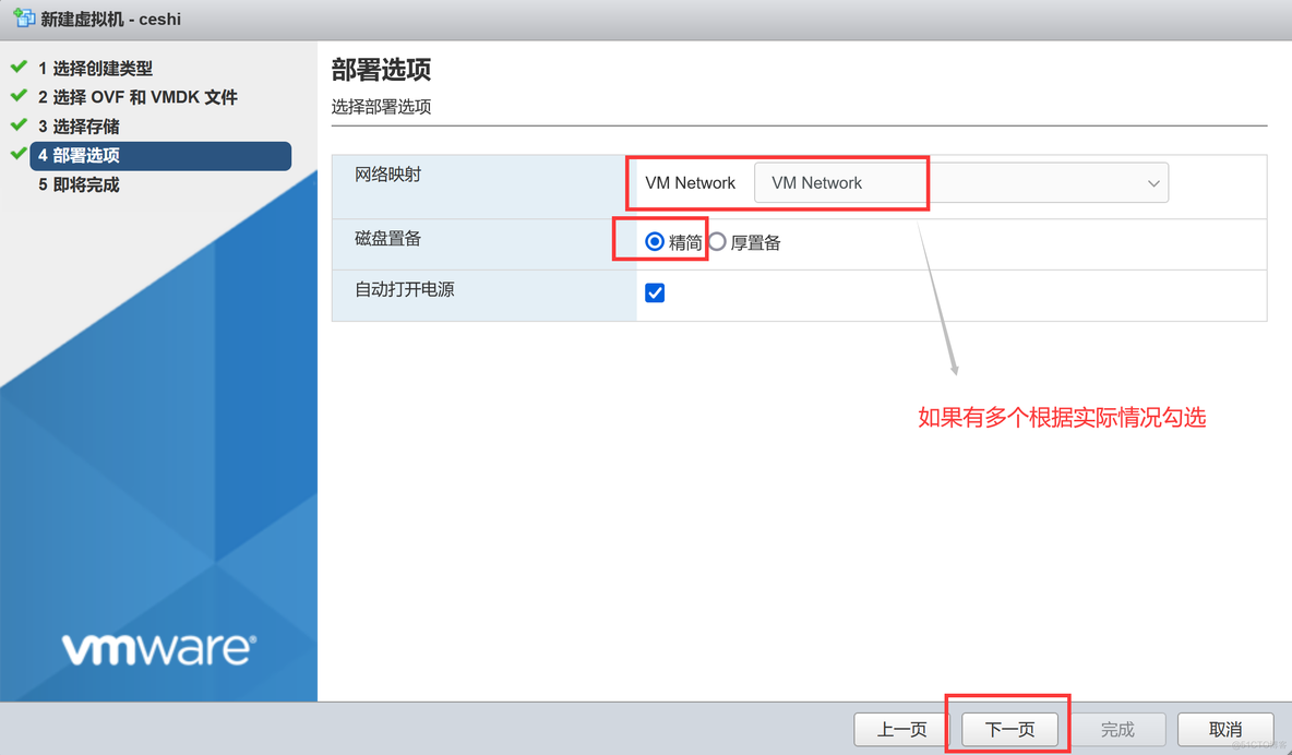 esxi虚拟win10密码忘记 vm esxi默认密码_运维_34