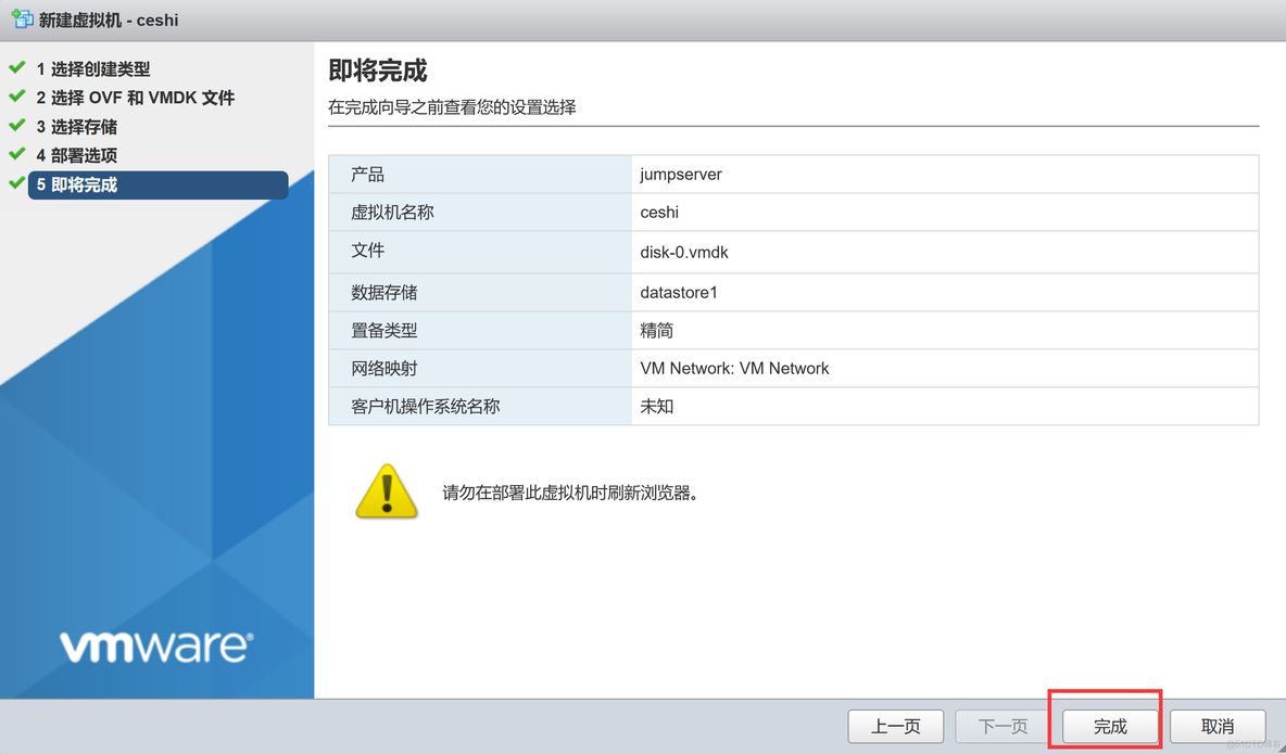 esxi虚拟win10密码忘记 vm esxi默认密码_linux_35