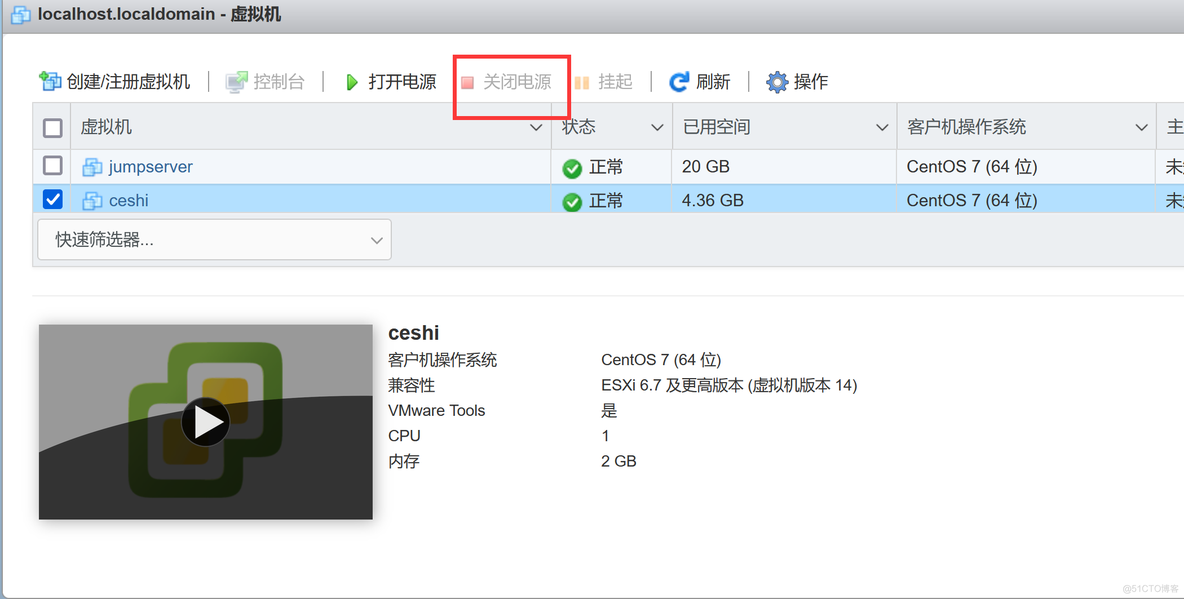 esxi虚拟win10密码忘记 vm esxi默认密码_python_36