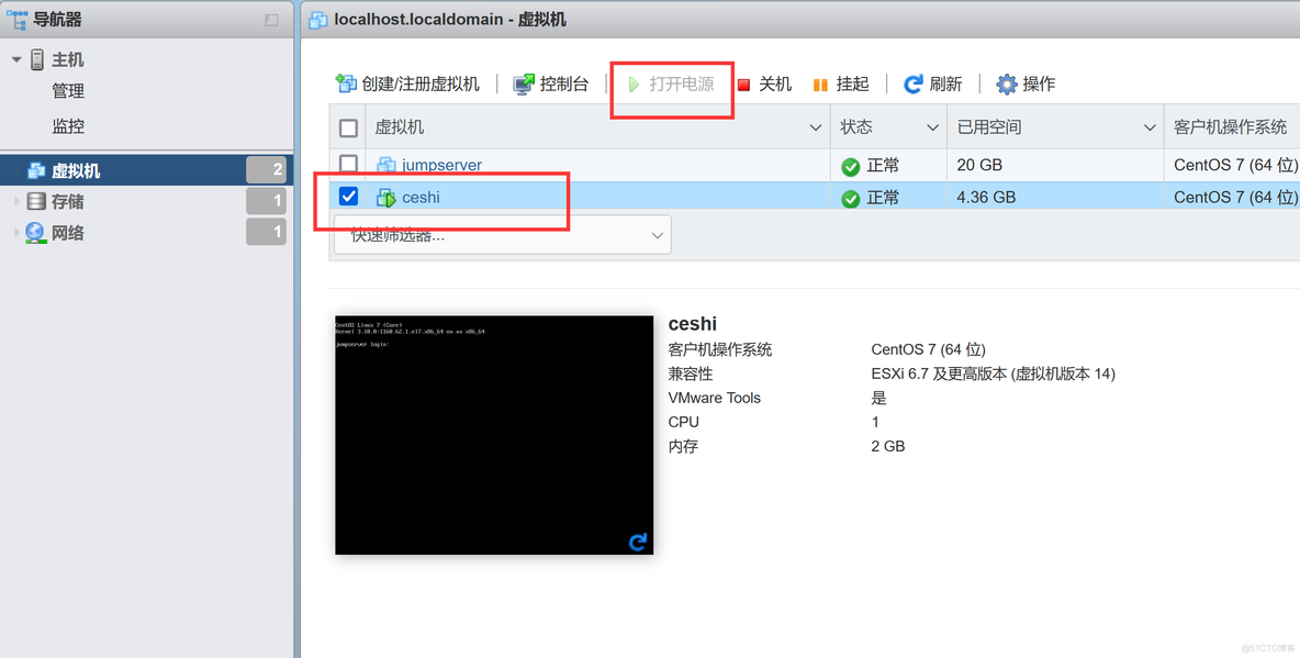 esxi虚拟win10密码忘记 vm esxi默认密码_java_39