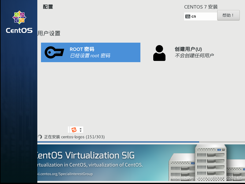 centos7 国内镜像源 centos7.6镜像文件_重启_19