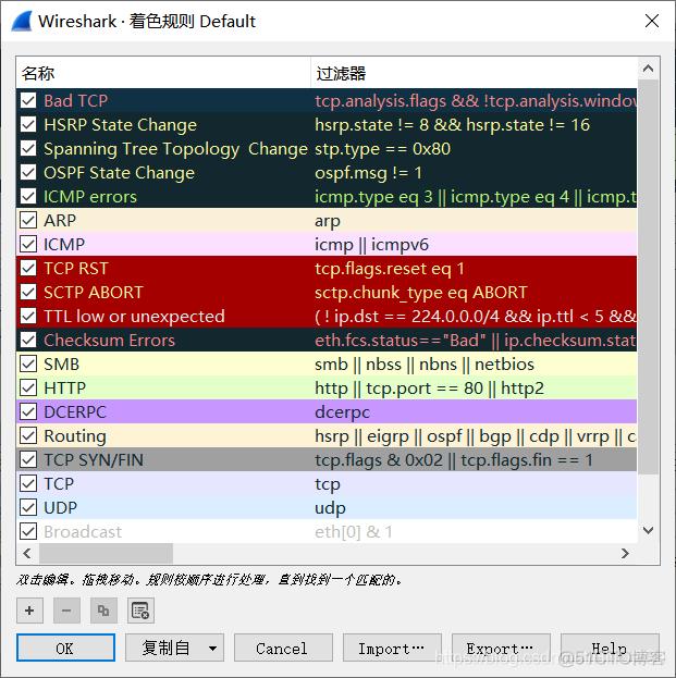 wiresharkio教程 wireshark新手教程_wireshark_05