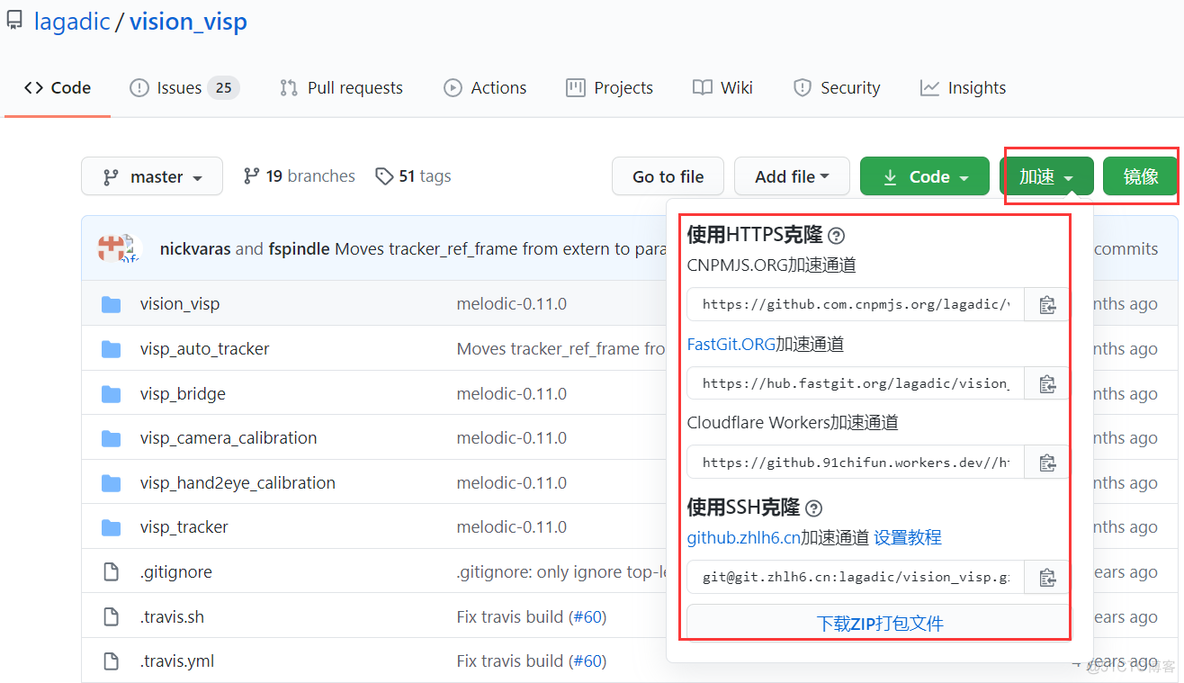 GitHub 加速下载不饿能用来身份认证跳转吗 github下载慢可以用加速器吗_git_02