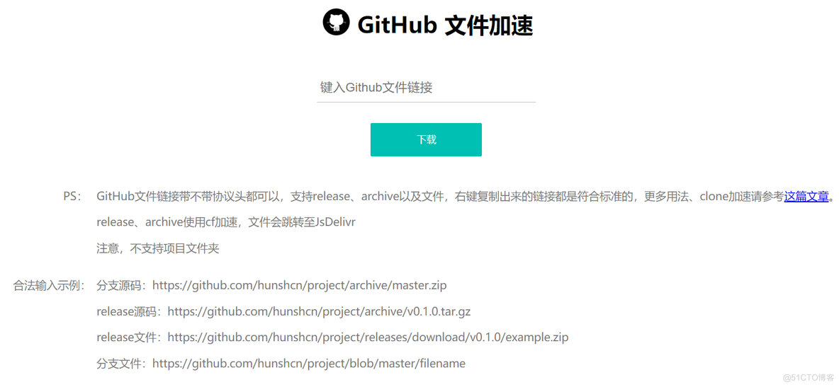 GitHub 加速下载不饿能用来身份认证跳转吗 github下载慢可以用加速器吗_git_11