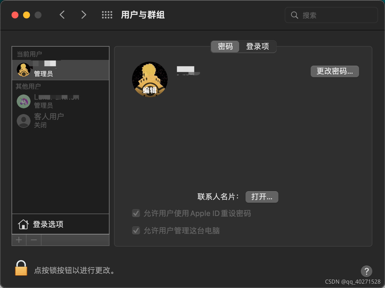 mac 开启管理员sudo mac使用管理员权限打开,mac 开启管理员sudo mac使用管理员权限打开_macos,第1张