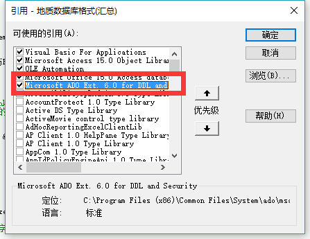 VBA 读取access中的SQL语句 access用vba执行sql语句_SQL_02