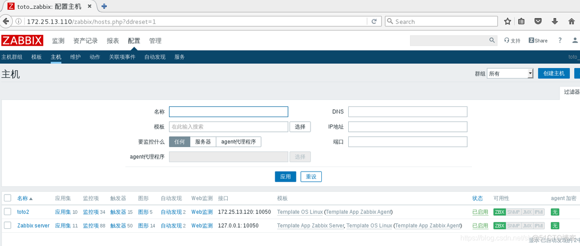 批量往zabbix创建监控项 zabbix添加监控项_批量往zabbix创建监控项