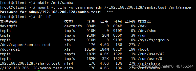 linux如何查看samba用户 linux查看samba服务状态_linux如何查看samba用户_15