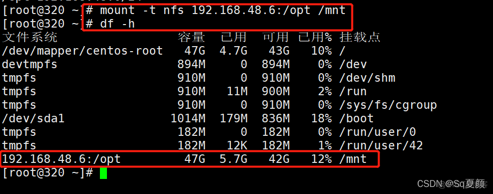 离线配置nfs服务rpcbind端口查看 nfs协议端口_服务端_06