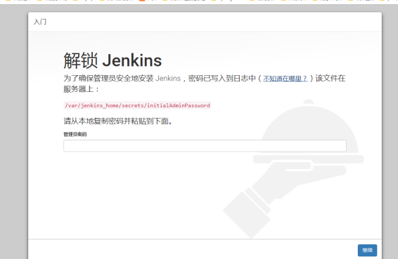 jenkins 中设置npm镜像 jenkins 镜像仓库_jar包