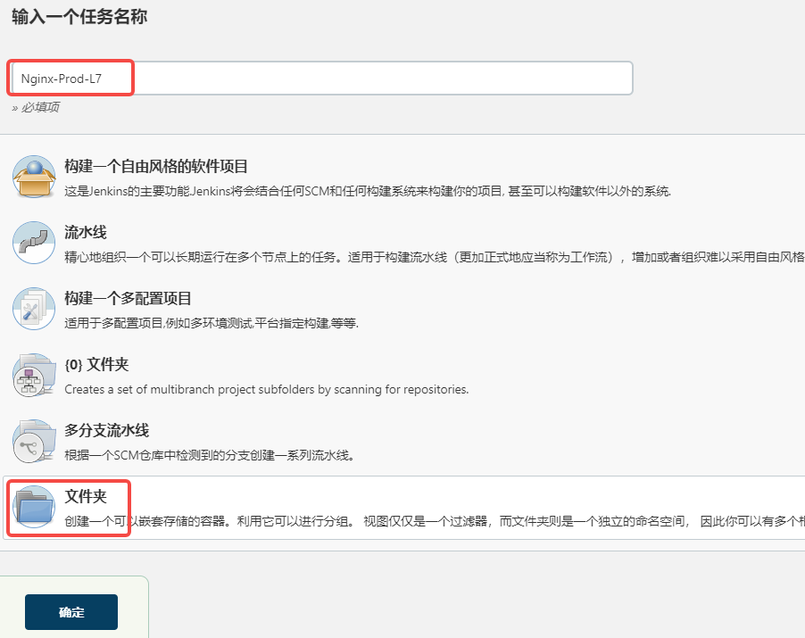 nginx更新前duan包需要重启吗 nginx动态更新配置_jenkins_16