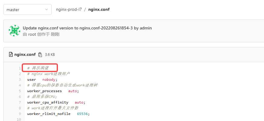 nginx更新前duan包需要重启吗 nginx动态更新配置_运维_30