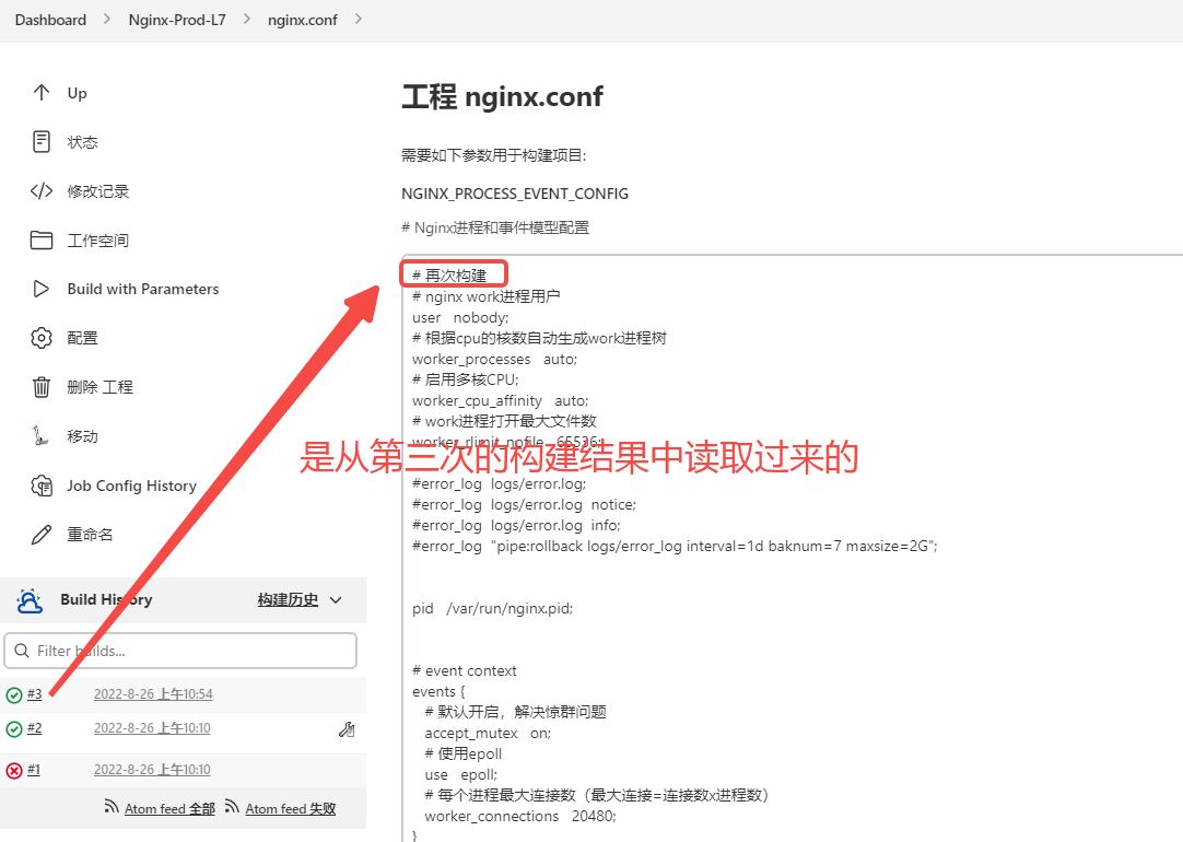 nginx更新前duan包需要重启吗 nginx动态更新配置_nginx_32