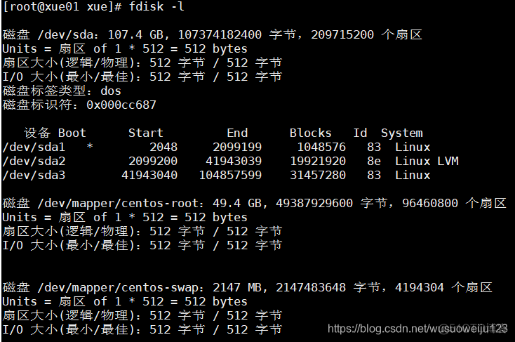 Centos7添加新磁盘 centos7扩展磁盘_硬盘分区_03