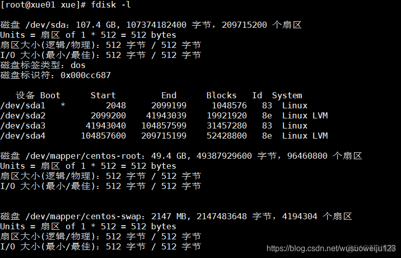 Centos7添加新磁盘 centos7扩展磁盘_文件系统_05