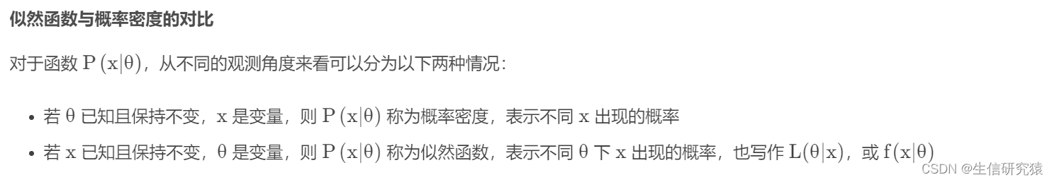 多个参数的Function 多个参数的似然函数,多个参数的Function 多个参数的似然函数_人工智能_02,第2张