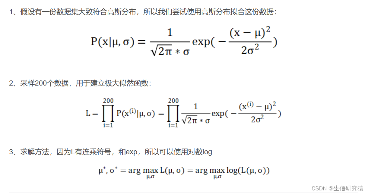 多个参数的Function 多个参数的似然函数,多个参数的Function 多个参数的似然函数_样本集_07,第7张