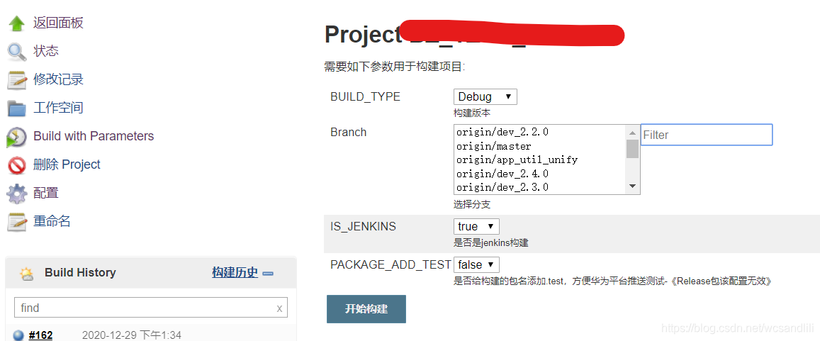 jenkins传递打包版本号给脚本 jenkins打包,发布 windows_Android_17