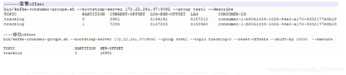 kafka consumer设置偏移量无法消费 kafka修改偏移量offset_偏移量_03