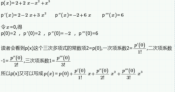 如何用Python打出泰勒公式 泰勒公式_如何用Python打出泰勒公式