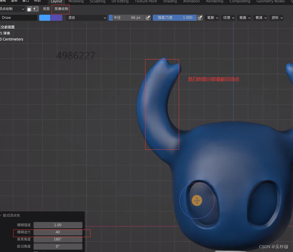 blender画线建模 blender绘制模式_迭代_06