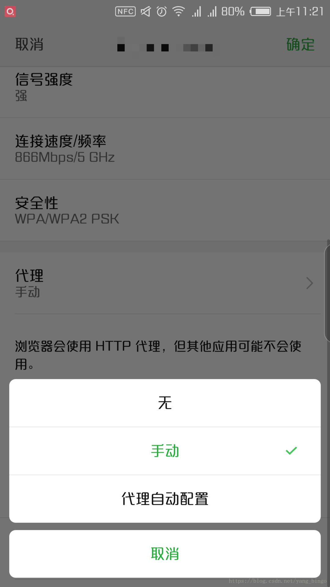 手机配置charles后无法连wifi 手机版charles_HTTPS_12