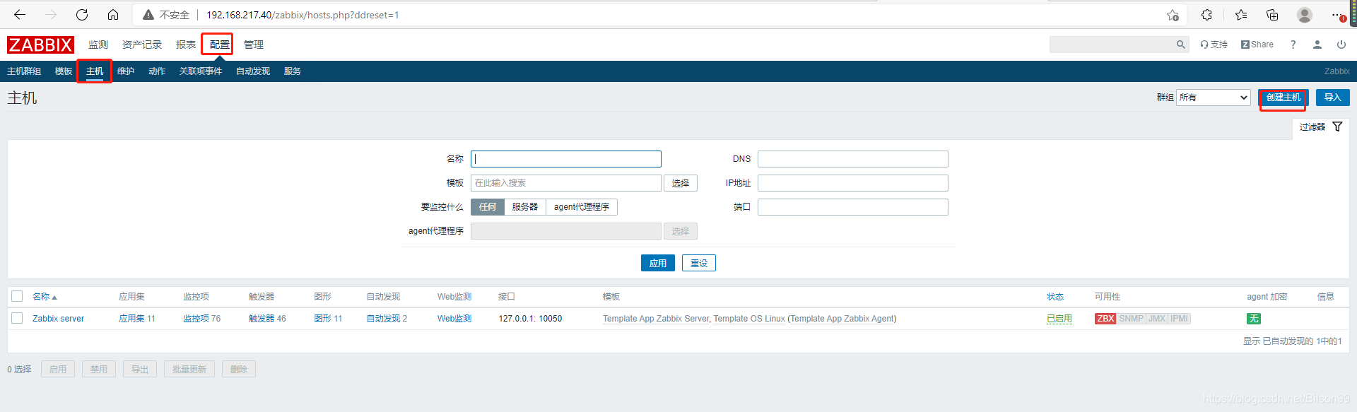 zabbix监控业务量 zabbix 业务监控_监控程序_62