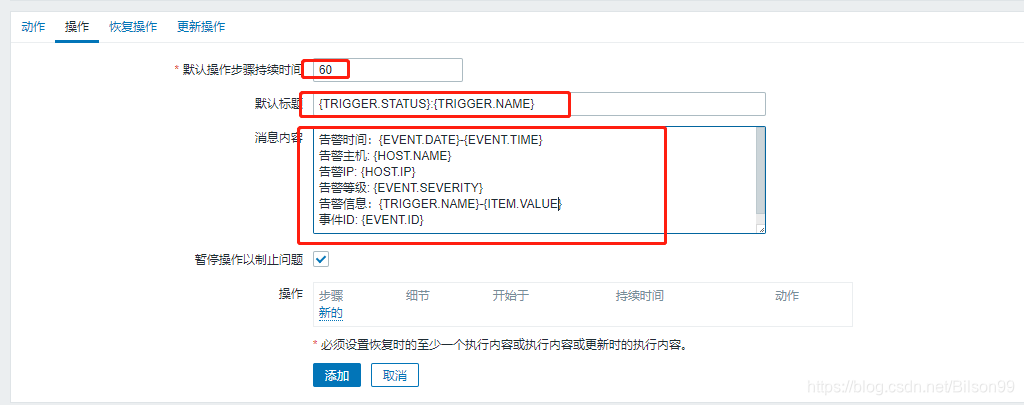 zabbix监控业务量 zabbix 业务监控_zabbix监控业务量_82