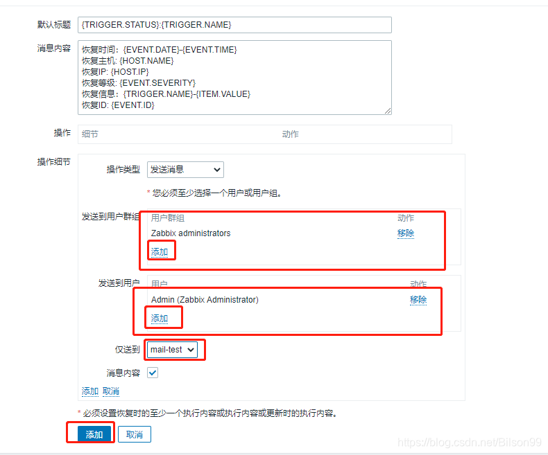 zabbix监控业务量 zabbix 业务监控_zabbix_85