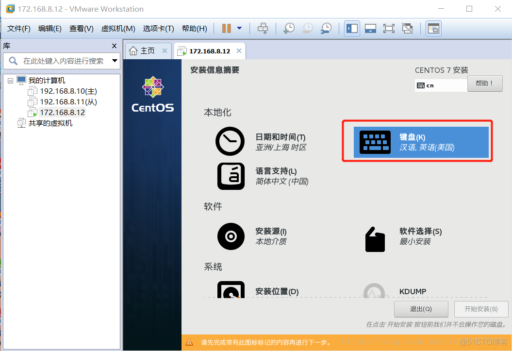 centos安装应该选择最小安装吗 centos最小安装多大_CentOS_21