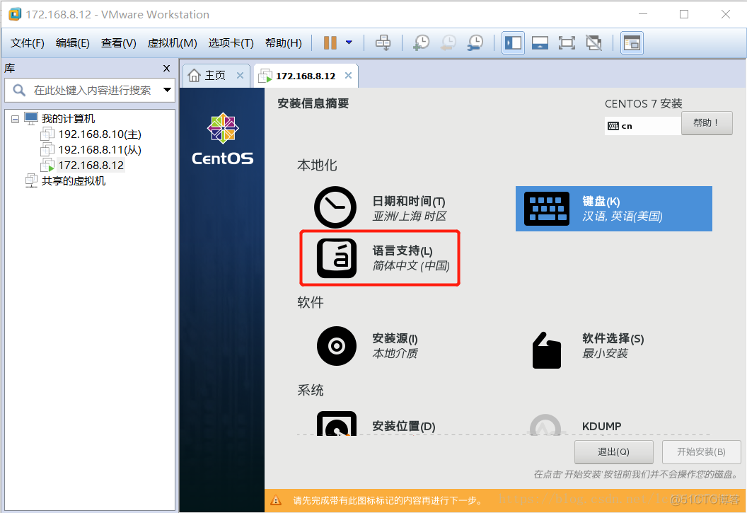 centos安装应该选择最小安装吗 centos最小安装多大_centos安装应该选择最小安装吗_23