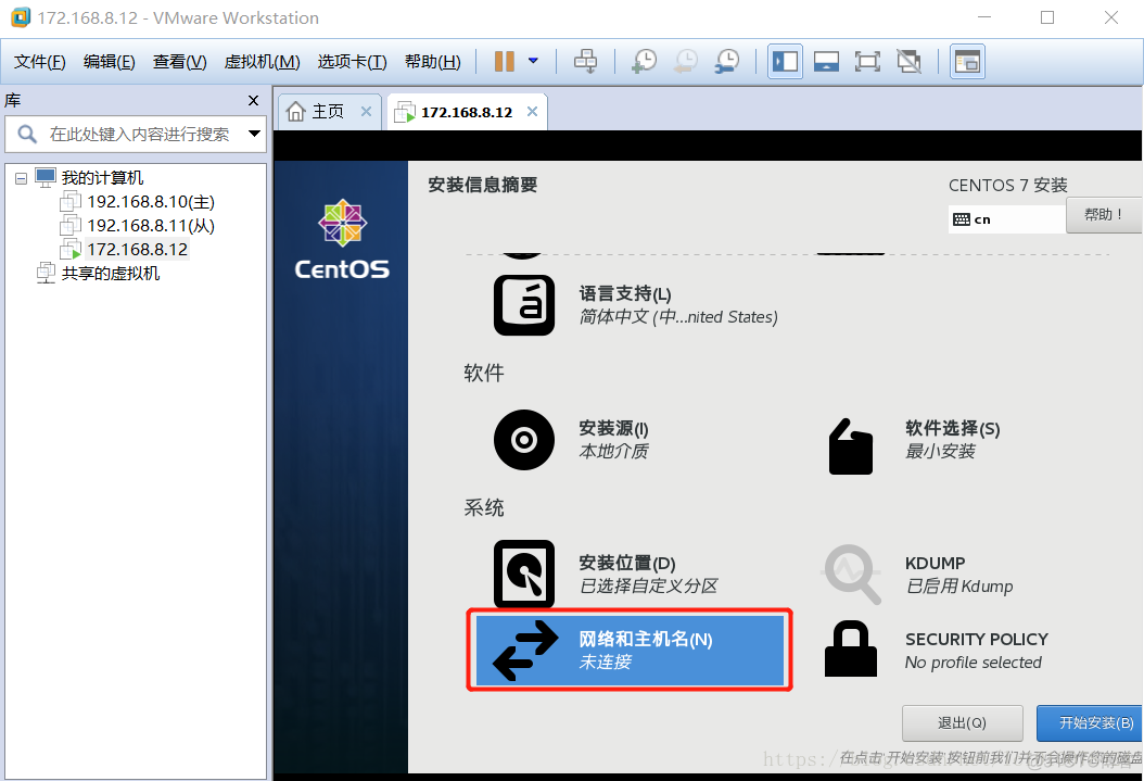 centos安装应该选择最小安装吗 centos最小安装多大_centos_34