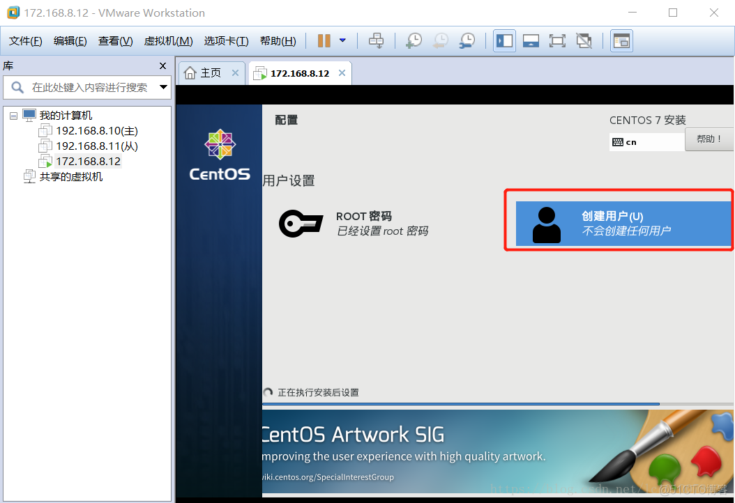 centos安装应该选择最小安装吗 centos最小安装多大_重启_39