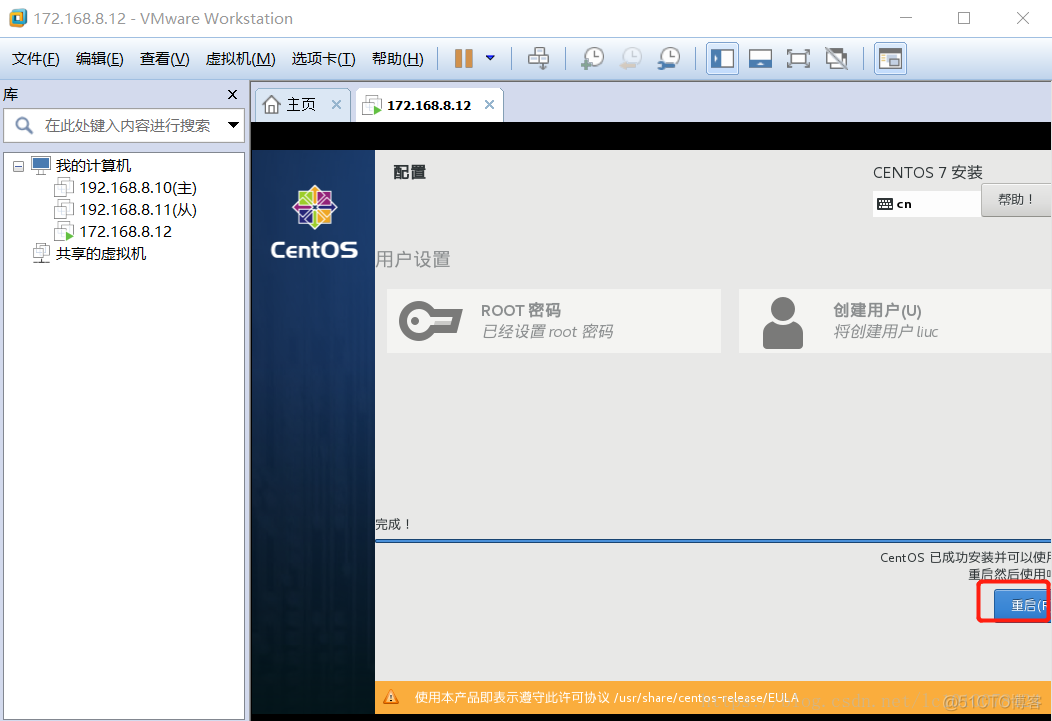 centos安装应该选择最小安装吗 centos最小安装多大_centos_43