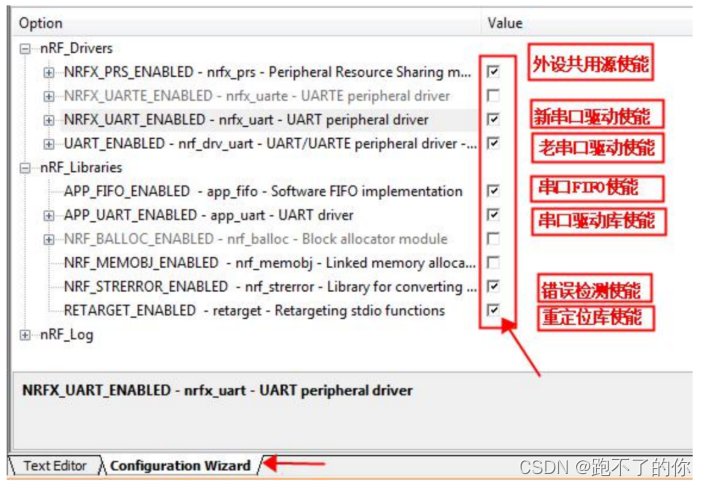 nRF52832——串口 UART 和 UARTE 外设应用_数据_09