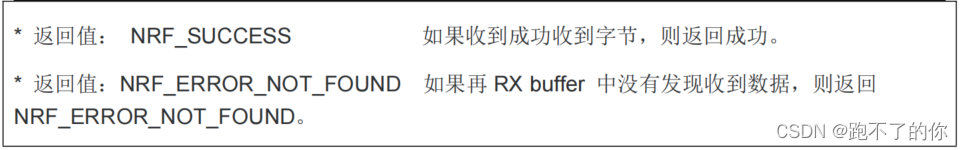 nRF52832——串口 UART 和 UARTE 外设应用_单片机_12