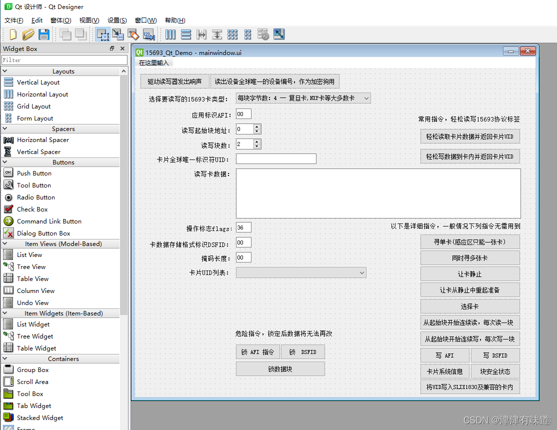 Python 界面逻辑分离示例_分离_02