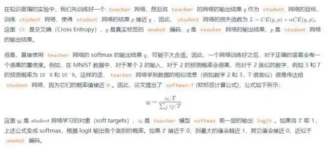 【深度学习】6种卷积神经网络压缩方法_神经网络_08