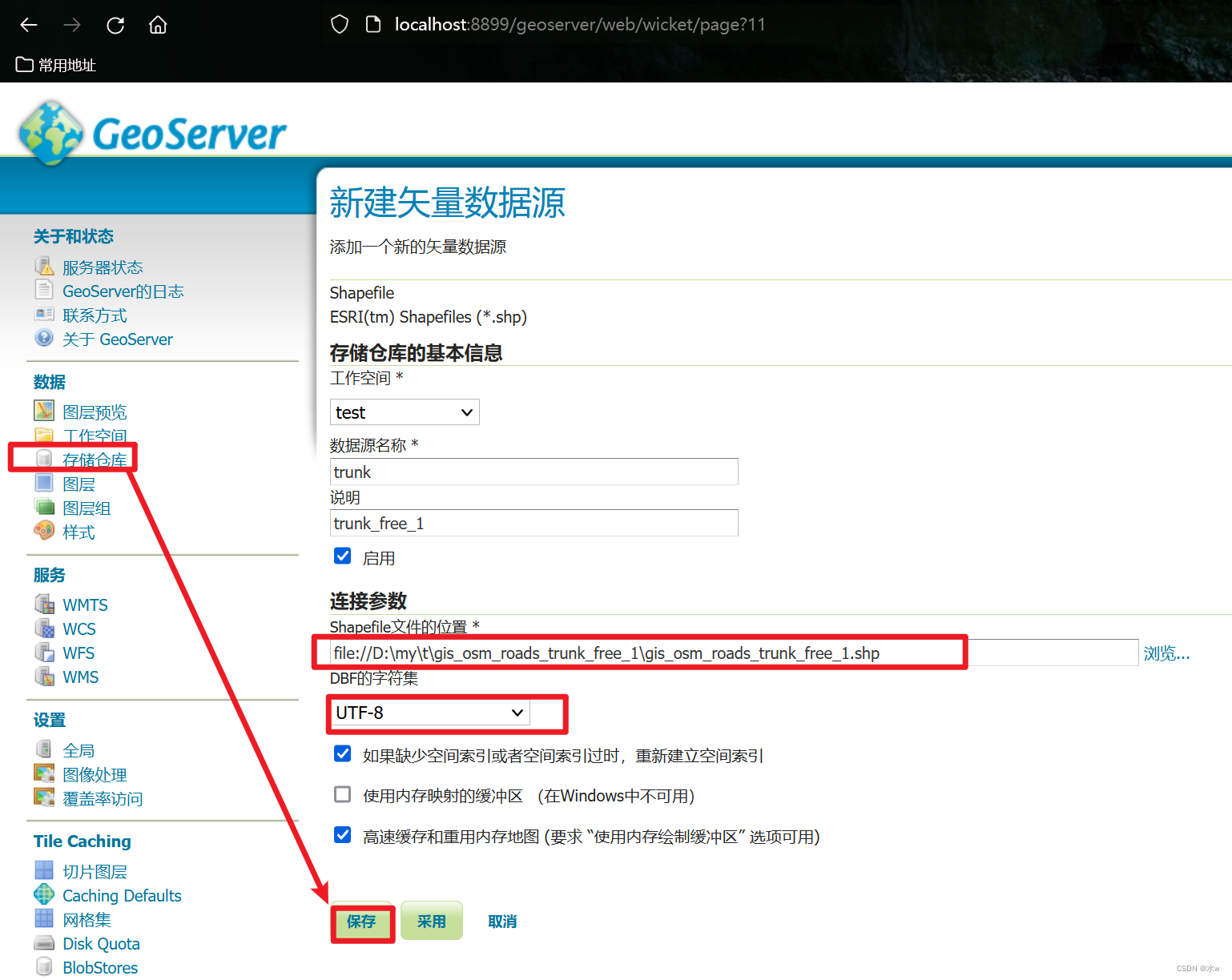 geoserver DEM发布切片 geoserver发布图层组_geoserver DEM发布切片_22