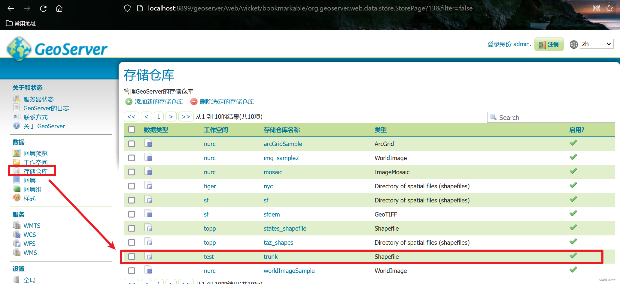 geoserver DEM发布切片 geoserver发布图层组_Cesium_23