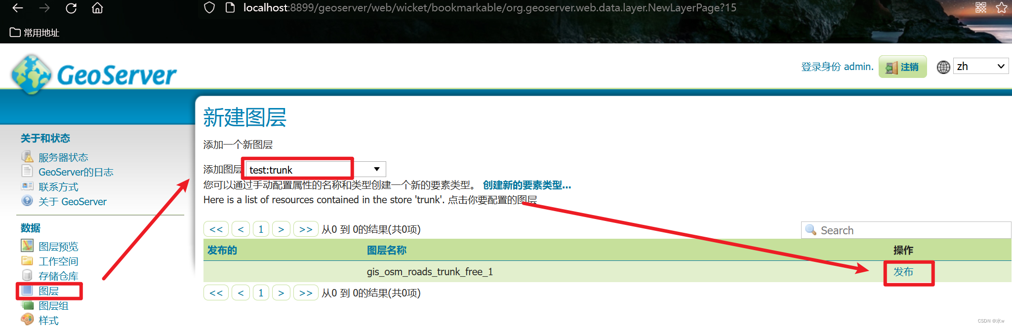 geoserver DEM发布切片 geoserver发布图层组_geoserver DEM发布切片_24