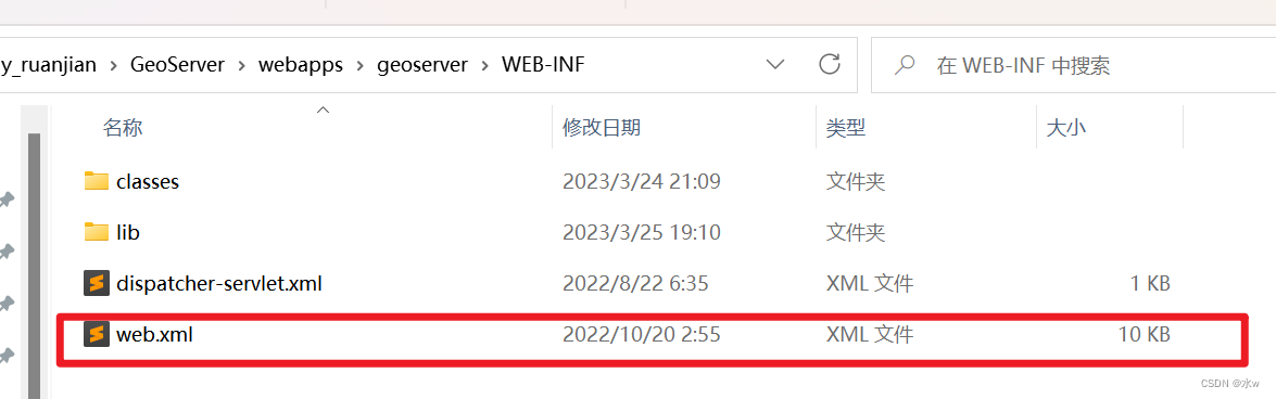 geoserver DEM发布切片 geoserver发布图层组_java_31