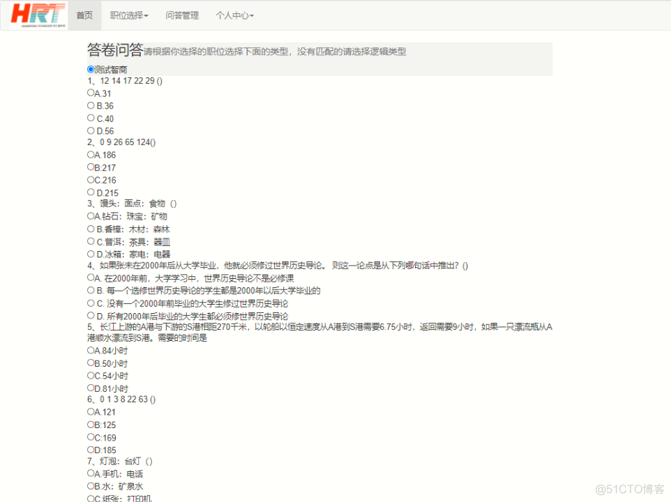 基于SpringBoot的招聘网站_spring boot_06