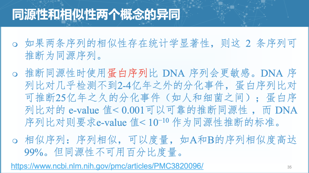 重建系统发育关系==分子数据建树？_属性值_06