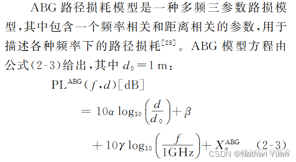 Jakes信道模型 信道建模的实际意义_Jakes信道模型_05