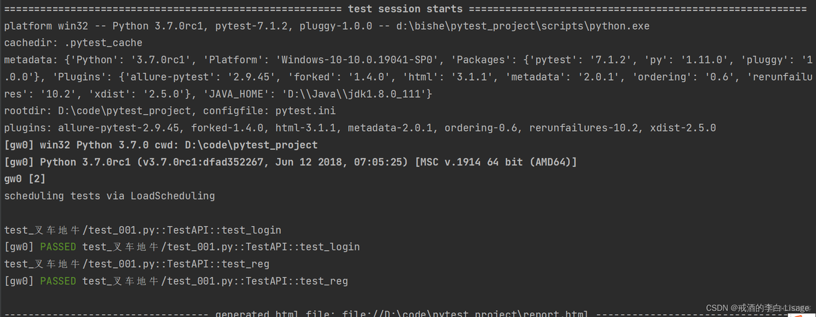 pytest框架断言真 pytest框架设计_测试用例_04