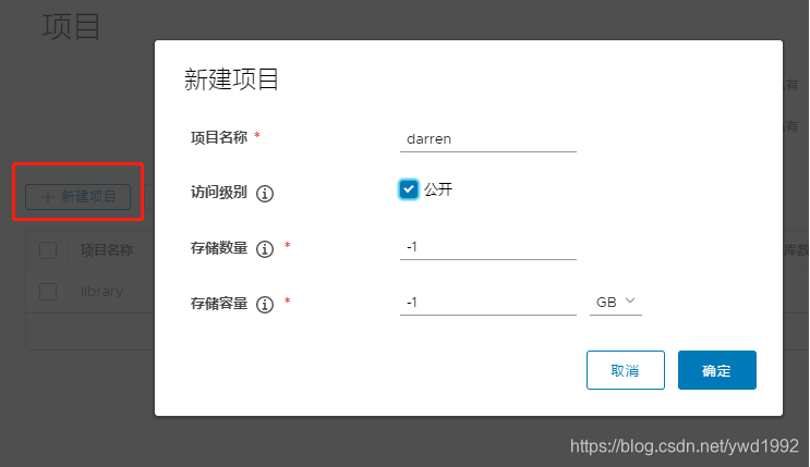 harbor 仓库管理 harbor仓库搭建_docker_10