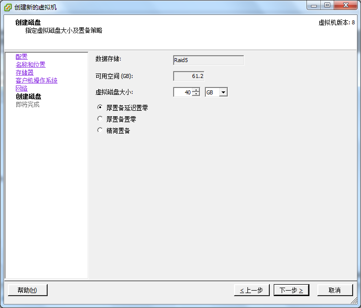 esxi 厚制备改精简制备 esxi厚置备硬盘_linux