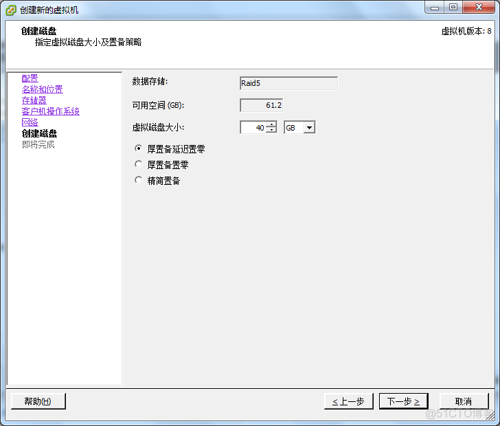 esxi 厚制备改精简制备 esxi厚置备硬盘_centos